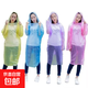 一次性雨衣加厚長(zhǎng)款壓縮透明便攜成人套頭旅游演唱會(huì)全身防暴雨 隨機(jī)色5件裝
