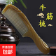牛筋梳新款加厚大號護發(fā)按摩頭皮經(jīng)絡(luò )梳梳頭發(fā)防靜電女士長(cháng)發(fā)專(zhuān)用 牛筋雕刻梳【1把裝】 1支