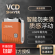 剃須刀便攜式【創(chuàng  )維平替】VCD電動(dòng)刮胡刀充電可水洗胡須須刨刀男士送爸爸送男朋友七夕情人節禮物 橙紅
