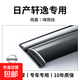 專(zhuān)用日產(chǎn)14代軒逸經(jīng)典汽車(chē)用品改裝配件悅享版晴雨擋雨板車(chē)窗雨眉 21-25款經(jīng)典軒逸【4片】無(wú)標