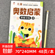 幼兒奧數(shù)啟蒙數(shù)學(xué)思維訓(xùn)練2-6歲幼兒園大班學(xué)前數(shù)學(xué)早教益智書 幼兒奧數(shù)階梯啟蒙單本8 無規(guī)格