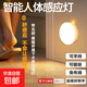 戶(hù)外磁吸智能人體感應燈LED小夜燈櫥柜床頭小夜燈USB充電感應夜燈 感應小夜燈(人來(lái) 即亮)一暖光1個(gè)