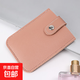 京東物流 抽拉式多卡位證件套卡包身份證銀行卡套防消磁小巧卡夾 證件套卡包-粉色