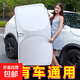 汽車遮陽擋前擋玻璃防曬遮陽簾夏季車窗用遮光神器車載遮陽板 【加厚遮陽擋】-無縫不透光 鈦銀款【80*145】 各種車型通用