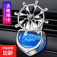 汽車(chē)香水車(chē)載香水汽車(chē)出風(fēng)口香水汽車(chē)空調(diào)小風(fēng)扇車(chē)用香水除異味 車(chē)載出風(fēng)口旋轉(zhuǎn)香水【海洋】