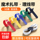 理線(xiàn)帶魔術(shù)貼扎帶電腦手機數據線(xiàn)電線(xiàn)電源線(xiàn)多功能線(xiàn)纜收納固定整理繞線(xiàn)帶理線(xiàn)器綁帶桌面創(chuàng  )意配件 【貓眼型】50條/5色各10條