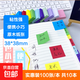 【開(kāi)學(xué)必備】彩色mini便利貼可撕有粘性迷你便簽紙學(xué)生做筆記多功能索引貼 【超值量販】迷你100張-10本