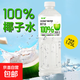 【100%椰子水】顏小萌新品1.25L*2瓶椰子水飲料大瓶果汁夏天 100%椰子水1250ML*6瓶