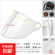 電動(dòng)摩托車(chē)頭盔鏡片哈雷卡扣大孔遮陽(yáng)防曬安全帽擋風(fēng)鏡防護目面罩 有釘透明長(cháng)鏡片（PC強化耐磨）