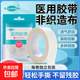 醫用無(wú)紡布片環(huán)氧乙烷滅菌傷口包扎處理吸液性好10片/袋 醫用膠帶1.25cm*910cm