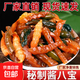 至尚鮮達(dá)山東醬八寶咸菜八寶醬菜什錦醬菜蘿卜干黃瓜下飯菜泡菜 山東醬八寶250g*3袋（家庭裝）