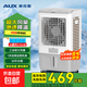 奧克斯（AUX）電風(fēng)扇空調扇制冷/冷風(fēng)機家用冷風(fēng)扇/制冷風(fēng)扇落地/電扇制冷機水風(fēng)扇工業(yè)空調冷氣扇 【家用/商用機械款】1米高 50L水箱