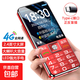 超長(cháng)待機老人手機大屏大字超大聲補貼帶手電燈持久續航4G移動(dòng)電信版老年手機 紅色【全網(wǎng)通】