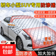 汽車(chē)遮雪擋前擋風(fēng)玻璃防霜防雪防凍罩冬天用車(chē)罩蓋布冬季加長(cháng)加厚 通用款【轎車(chē)小型SUV】加長(cháng)加厚款