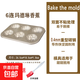 貓頭烤盤(pán)模具6連家用卡通不沾烤箱專(zhuān)用蛋糕黃油年糕甜品烘焙工具 6連日式瑪德琳香蕉【送油刷1個(gè)】