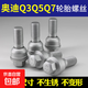 適配奧迪Q2 Q3 Q5 Q7 Q5L輪胎螺絲帽汽車(chē)輪轂螺栓帽螺母配件改裝 Q2 Q3 Q5/Q5L原車(chē)款/5個(gè)