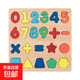 木制數字字母幾何圖形積木手抓板玩具 兒童英文早教拼板拼圖玩具 數字形狀板