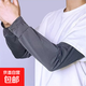 袖套防曬套袖寬松大碼護袖男大號夏季騎行釣魚(yú)護手臂手袖 深灰