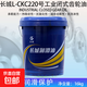 長(zhǎng)城齒輪油L-CKC/CKD150/220/320/460號(hào)工業(yè)閉式齒輪油16kg/18L L-CKC220號(hào)中負(fù)荷齒輪油16kg