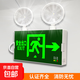2024新國標(biāo)準(zhǔn)消防應(yīng)急燈安全出口指示燈LED雙頭燈消防應(yīng)急照明燈 多功能二合一復(fù)合燈【右向】