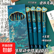 國風(fēng)系列按動中性筆0.5mm學(xué)生st尖速干刷題筆按動考試筆碳素黑色按壓水筆中國風(fēng)高顏值黑筆大容量 【4支/盒】風(fēng)起雨落