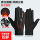 【保暖手套】男女冬季外賣觸屏加絨手套騎行電動(dòng)車防寒防潑水手套 【防潑水加絨可觸屏 】紅色爪 均碼 1雙 【適用于掌圍19-23cm】