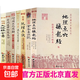 繪圖三元總錄全書圖解柳氏家藏三元秘訣陰陽宅合婚宅元 婚元 /奇門遁甲秘笈大全+地理點(diǎn)穴撼龍經(jīng)+增廣沈氏玄空學(xué)+繪圖入地眼全書+繪圖地理五訣+繪圖全本玉匣記 7冊(cè)】沈氏玄空+地眼+五訣+奇門+三元+玉匣