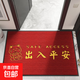 新款入戶(hù)門(mén)墊家用玄關(guān)蹭土腳墊子大門(mén)口紅色喜慶地墊進(jìn)門(mén)防滑地毯 深紅--招財貓-出入平安 60*90cm【刮沙除塵耐臟耐磨
