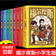 全套8冊 福爾摩斯破案書(shū)漫畫(huà)版福爾摩斯探案全集小學(xué)生版閱讀課外書(shū)籍青少年版小說(shuō)推理類(lèi)書(shū)籍適合兒童看漫畫(huà)書(shū) 福爾摩斯【全8冊】