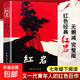 【正版包郵】紅巖書(shū)正版 原著(zhù) 羅廣斌 小學(xué)生版六年級初中版青少年紅色經(jīng)典書(shū)長(cháng)篇小說(shuō)七年級八年級上冊下冊初一下冊課本課外閱讀書(shū) 名著(zhù) 課外書(shū)JST 紅巖 名著(zhù) 課外書(shū)紅巖