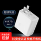 適用華為榮耀快充mate30 手機(jī)66通用快充通用type-c接口 66 快充頭