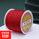 72號(hào)玉線(xiàn)50米diy手繩吊墜紅繩玉線(xiàn)材料編織線(xiàn)手鏈編繩金線(xiàn)配飾 紅色粗0.8mm50米