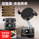 真空吸附磁吸手機(jī)架支架吸盤2025新款360度旋轉(zhuǎn)桌面車載導(dǎo)航支架適用蘋果華為小米 黑色-任何手機(jī)都能用-無(wú)需借助輔助貼