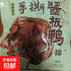 湖南特產(chǎn)正宗醬板鴨排袋裝特辣風(fēng)干手撕烤鴨麻辣零食熟食即食 1只裝（原味） 京東快遞工廠(chǎng)直發(fā)