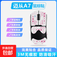 邁從A7鼠標(biāo)防滑貼PRO Ultra超薄鼠標(biāo)貼全包按鍵貼保護(hù)貼紙貼吸汗耐磨ice冰板鼠標(biāo)腳貼電競游戲?qū)Ｓ?粉色印花（全包） 邁從A7系列