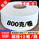商用大卷紙800g廁所大盤紙酒店專用公司衛(wèi)生紙巾廁紙 12盤