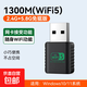 【京東配送】無(wú)線(xiàn)網(wǎng)卡臺式機專(zhuān)用wifi6接收器免驅動(dòng)千兆USB臺式電腦發(fā)射器5G高速信號接收器 【W(wǎng)IFI5-1300M】?jì)戎锰炀€(xiàn)-便攜高速