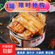 帶魚(yú)罐頭下飯速食即食海鮮純肉無(wú)豆熟食骨酥肉嫩解饞下酒菜 五香味102g*1罐