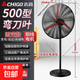 志高電風(fēng)扇工業(yè)風(fēng)扇豪華型牛角風(fēng)扇大功率工業(yè)扇強(qiáng)力落地扇除甲醛掛壁升降大風(fēng)力電風(fēng)扇工廠牛角扇 500落地扇【彎刀葉】升級(jí)電機(jī) 質(zhì)保