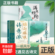 【抖音同款】在白話(huà)里邂逅古詩(shī)文 當白話(huà)遇見(jiàn)古詩(shī)文 腹有詩(shī)書(shū)氣自華 藏在古詩(shī)文里的夸人寶典 提升寫(xiě)作技巧和語(yǔ)言魅力的金句 【推薦3冊】邂逅古詩(shī)文+錦句琳瑯+滿(mǎn)腹經(jīng)綸