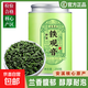 特級(jí)安溪鐵觀音蘭花香正味新茶清香型茶葉罐裝純手工耐泡口糧茶 1罐250克 特級(jí)蘭花香鐵觀音