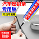 塑料橡膠膠水粘汽車(chē)橡膠門(mén)框密封條開(kāi)膠專(zhuān)用密封膠防水耐高溫黑色 汽車(chē)密封條膠-50ml-1支