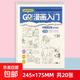 漫畫入門手繪卡通美少女美少男中國(guó)畫白描風(fēng)景禽鳥動(dòng)物 漫畫入門-中國(guó)畫禽鳥動(dòng)物 無(wú)規(guī)格