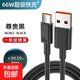 【歡迎禮包大放送】家裝必備充線(xiàn)充電器神龍線(xiàn)加數據線(xiàn)適用于華為 6A數據線(xiàn)TP 1米 黑色