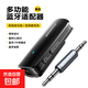 【領(lǐng)夾設計】有線(xiàn)變無(wú)線(xiàn)耳機轉換器藍牙耳機接收器5.3適配器發(fā)射器支持麥克風(fēng)帶TF卡槽帶拍照鍵 黑色 一個(gè)裝