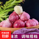 2025紫皮獨(dú)頭蒜干蒜當(dāng)季新鮮新蒜大蒜頭蔬菜糖醋腌制產(chǎn)地直發(fā)批發(fā) 2斤【約72-92個(gè)】源頭直采包郵