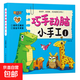 【圖書(shū)】巧手動(dòng)腦手工書(shū)3d立體折紙模型3歲小汽車(chē)兒童益智早教書(shū)幼兒?jiǎn)⒚烧J知早教書(shū)兒童書(shū)寶寶益智玩具 巧手動(dòng)腦小手工1