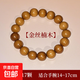 金絲楠手串真品四川明代拆房老料金絲楠手串佛珠文玩手鏈小葉楨楠 12mm*17顆【推薦手圍14-17cm】