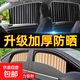 汽車(chē)窗簾遮陽(yáng)簾軌道式隱私簾車(chē)內防曬遮光免打孔磁吸專(zhuān)用 【磁吸軌道】紳士黑-全車(chē)4件套