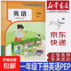 【新華書(shū)店正版】小學(xué)人教版1一年級下冊英語(yǔ)書(shū)PEP課本教材人教版一年級英語(yǔ)教科書(shū)人教版一1下英語(yǔ)人民教育出版社 一年級下冊英語(yǔ)PEP